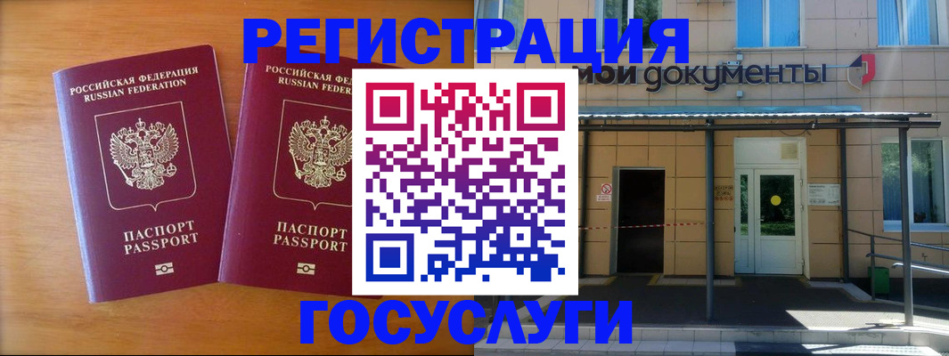 временная регистрация в Апшеронске