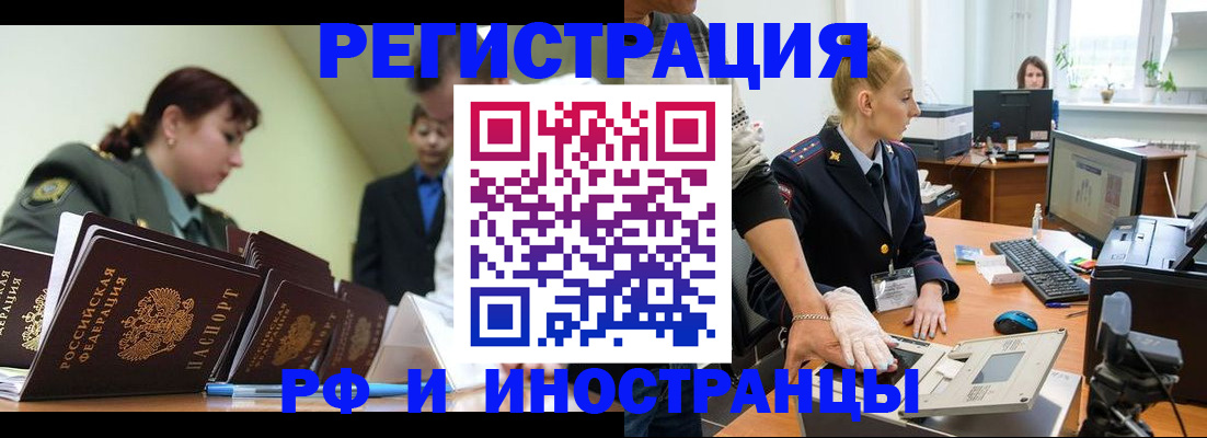 где прописаться в Апшеронске