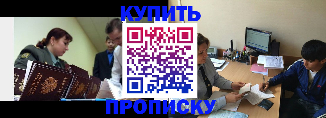 пропишу в квартире в Апшеронске
