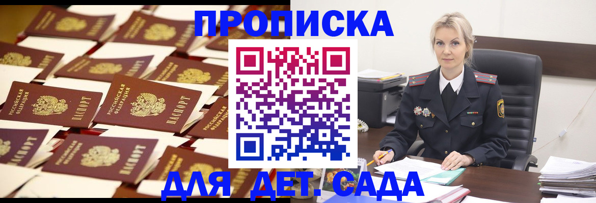 пропишу в квартире в Апшеронске