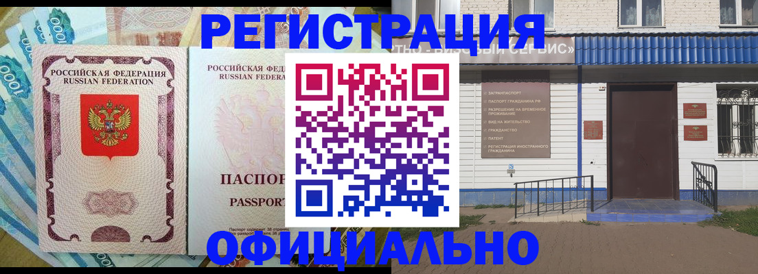 временная регистрация гарантия в Апшеронске